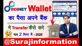 Roinet Xpresso wallet ka paisa apne bank account me kaise transfer kare || Move to bank || Roinet