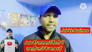 Job की लालसा आपके जीवन के लिए कितना अच्छा है। God message। Motivational video 