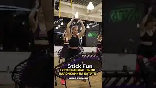 💥 Это не просто тренировка &mdash; это взрыв энергии, эмоций и WOW-эффекта для ваших клиентов! #sports