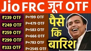 Jio FRC Commission June 2022 | Jio ₹239 ₹249 ₹259 ₹299 ₹333 Activation Commission | Jio FRC OTF  |