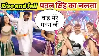 गर्दा उड़ा दिया।पवन सिंह का जलवा Rise and fall show