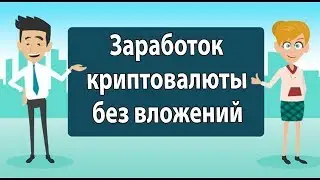 Instar Wallet &mdash; заработок криптовалюты за простые опросы!