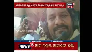 Former MLA  Nabin Nanda suspended from BJD for his condemnable action | News18 Odia