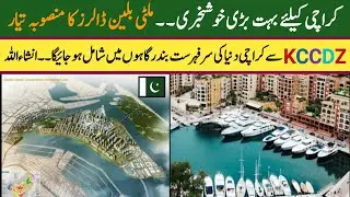 Karachi Coastal Comprehensive Development Zone | Huge Economic Transformation Project |Janabi Ayna
