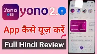 Yono 2.O app कैसे यूज़ करें | sbi yono 2.O app review - state bank of India