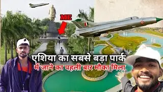 एशिया का सबसे बड़ा पार्क || जनेश्वर पार्क || #lucknow #biggestpark #my_first_vlog
