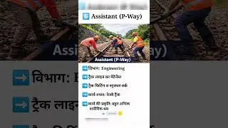 Assistant P-Way Railway Job | Track Maintainer Work | Railway Vacancy 2026 | RRB Jobs #shorts