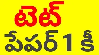 ts tet paper 1 key 2023//tet key 2023 paper 1 #tstet