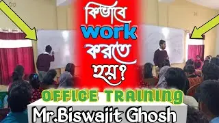 কিভাবে Smart Value Works করতে হয়?Mr.Biswajit Ghosh Office Training.