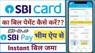 How To Pay SBI Credit Card Bill Through Bhim SBI Pay || SBI Card Bill Through Bhim App.