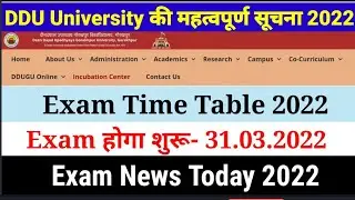 गोरखपुर विश्वविद्यालय की महत्वपूर्ण नोटिस | Ddu new time table | DDU examination |Exam News today |