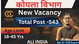 Coal India New Vacancy 2025 | Coal India Recruitment | कोयला विभाग नई भर्ती @ScholarsinsightIQ 