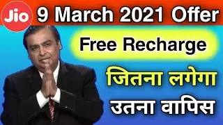 Jio Recharge best offer full cash back offer jio new Partnership with digital wallet 2021