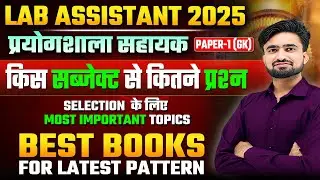 Lab Assistant New Vacancy 🔥 Best Books l किस विषय से कितने प्रश्न l New Syllabus #NRSir