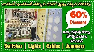 upto 60% off @ lights | upto 45% off @ switches | upto 40% of @ Cables | Video Call & Door Delivery