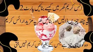 Faluda icecream ghar mein kaise banaen part 2@DailyDiary-78 #food #foodlover #homemadeicecream