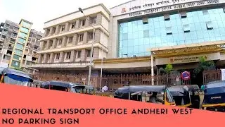 REGIONAL TRANSPORT OFFICE ANDHERI WEST NO PARKING SIGN