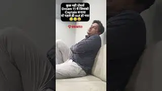 #viral #jayeshbajwa #gujju #memes #ipl #dream11 #comedy #viralmoment #funny #memes #indiamemes
