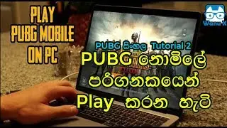 How to play PUBG mobile on PC  Tutorial 2
