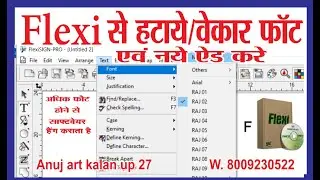 Flexi Bekar Font Ko hataye nya font add kre फ्लेक्सि में बेकार फ़ॉन्ट को हटा दें नया फ़ॉन्ट जोड़ें