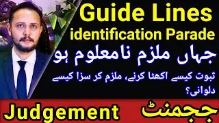 Judgement identification parade guide line where accused unknown for complainant