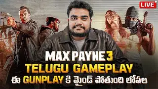 [TELUGU VERTICAL LIVE] Max Payne 3 | Rockstar&rsquo;s Darkest Action Game