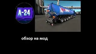 обзор на мод Owned Feldbinder KIP Trailer Pack