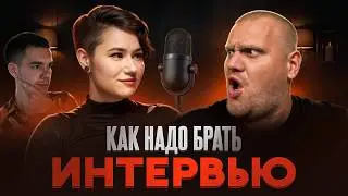 Как надо брать интервью: Иванов задаёт Ксюше AFFILIATE LOUNGE неудобные вопросы | Иванов и Дудь