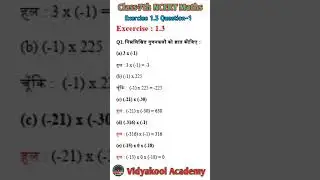 Class 7 Maths | Ex 1.3 Q1 Solution | NCERT Maths Solution | Shorts #Class7Maths #Shorts