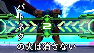 バトネク【ガーベラ】アッシマーただそれだけ
