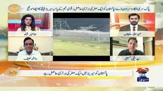 🏏 Syed Yahya Hussaini ka Tajzia: Selection Committee aur Cricket Board#geonews #geopakistan 