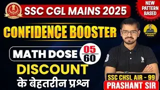 SSC CGL MAINS 2025 | Confidence Booster | Discount Best Concept & Question | By Prashant Sir |