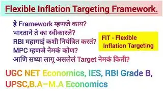 India&rsquo;s Flexible Inflation Targeting Framework | Concept, History, MPC, Mechanism & Current Policy 