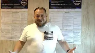 Отзыв о бизнес-форуме МИР БАНИ-2023. Виталий, Беларусь.
