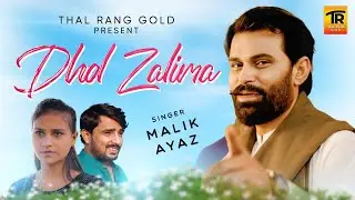 Dhol Zalima | Malik Ayaz | New Saraiki Punjabi Song 2026 | Thal Rang Gold