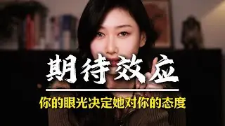 你的眼光决定她对你的态度 #男性觉醒 #男性脱单 #追女人 #情感军师 #男性成长