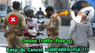How To Cancel Wrong Challan | Solution For Wrong E-Challan In Our Bike In Tamil | Mech Tamil Nahom