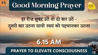25th Jan 2026 -  6.15 am_ GOOD MORNING PRAYER TO ELEVATE CONSCIOUSNESS SIRSHREE