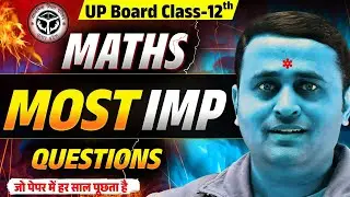Class 12th Math Most Important Questions | 12वीं गणित के सबसे महत्वपूर्ण प्रश्न | UP Board Exam-2026