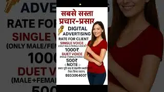 Prachar Recording 2026  Dukan aur Hospital Ka Prachar  Professional Promotion Audio  HD Voice 4