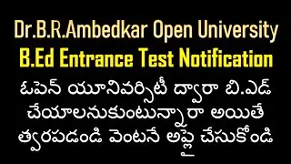 Ambedkar Open University B.Ed Entrance Test Notification 2021/ Open B.Ed Notification / Roopavenkat