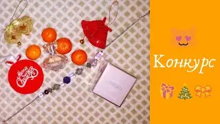 Конкурс / AVON Luminata / Розыгрыш / Кому подарки на Новый год? :)