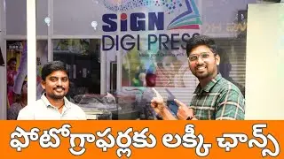 Sign Digi Press Photographers Destination in Kurnool City | Good news for photographers in Kurnool