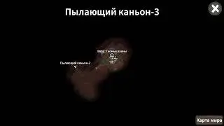 the wild darkness. ruin of light 7 демон боли и табличка света.