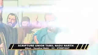 Christian song in iamman