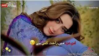 Is Dard Main Rahat Kitni❤️&zwj;😭||Sad Pakistani Drama Song WhatsApp Status || Sahir Ali Bagga Ost status