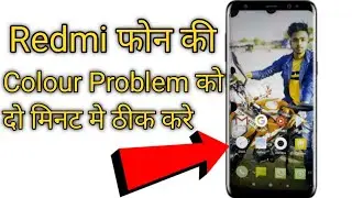 Redmi फोन के Display colour problem || yellow Display colour  Problem fix