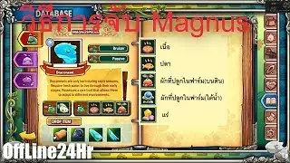 วิธีจับมอนเตอร์(Magnus) - Re : Legend