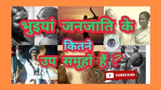 How many sub-tribes of the Bhuiya?//How many sub-groups of the Bhuiya tribe are there?