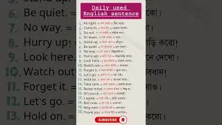 প্রয়োজনীয় কিছু ইংরেজি বাক্য | Basic daily used sentences #english